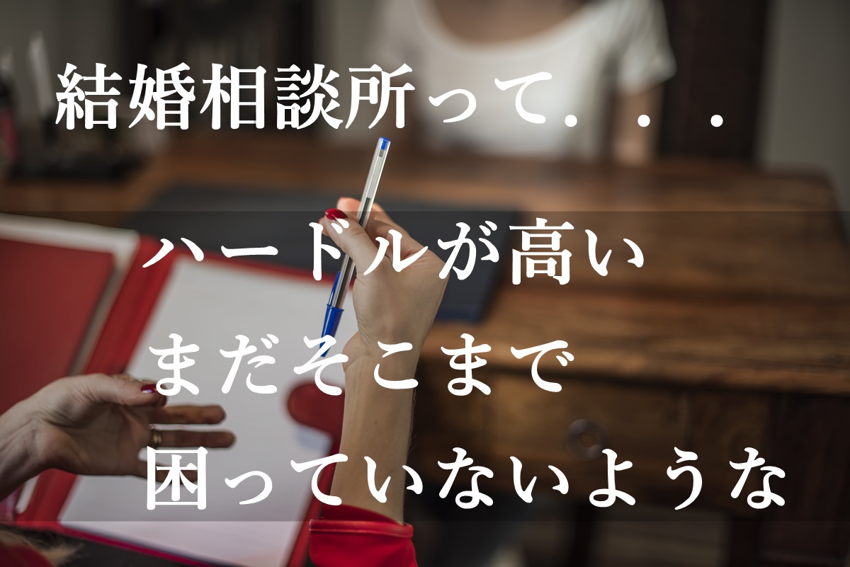 ハッピーマリッジ腸科学|腸活しながら本気の婚活